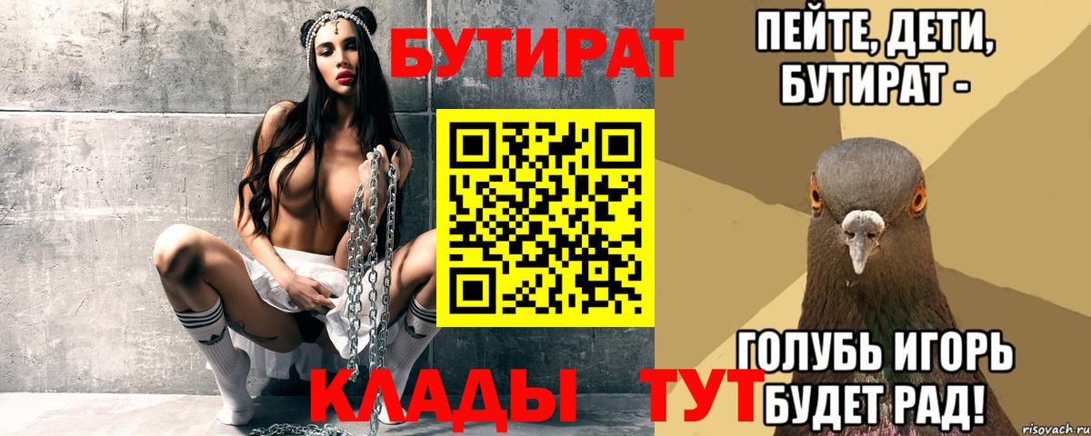 Бутират буратино  Вход с VPN  Дагестанские Огни 