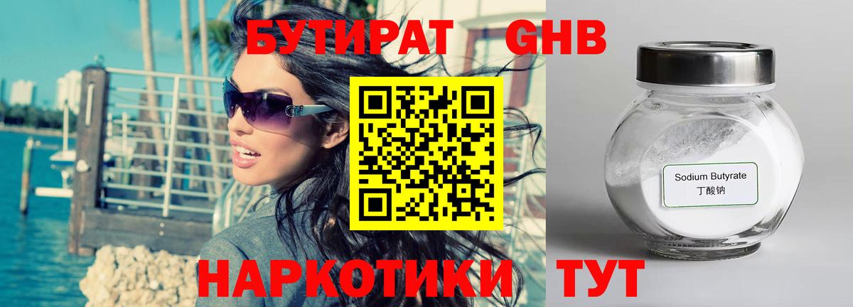 Бутират оксана  Дагестанские Огни 