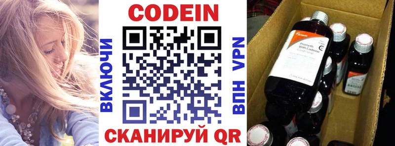 Кодеин напиток Lean (лин)  хочу наркоту  Дагестанские Огни 