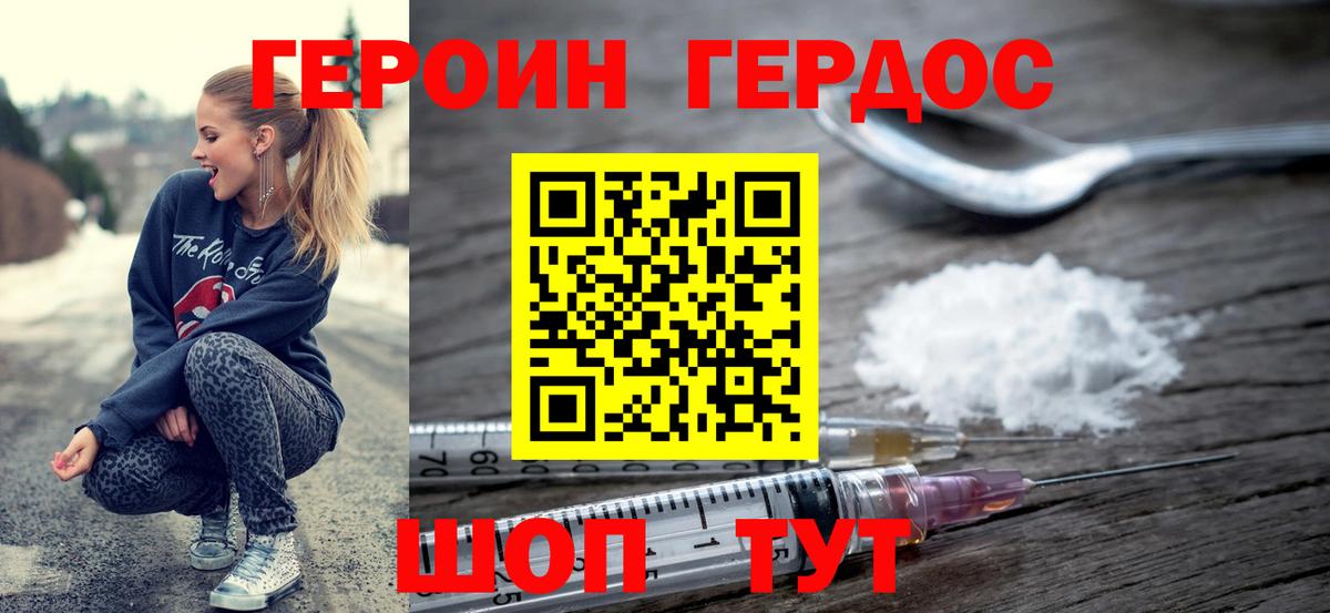 ГЕРОИН Heroin  Вход с VPN  Дагестанские Огни 