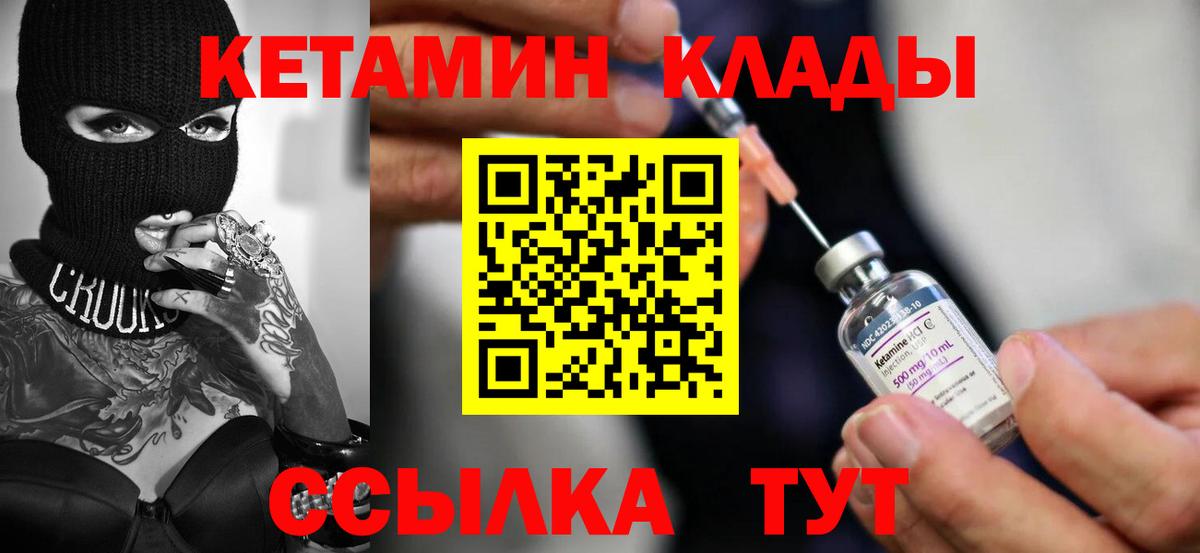 Дагестанские Огни  КЕТАМИН VHQ  Вход с VPN  Кетамин VHQ 