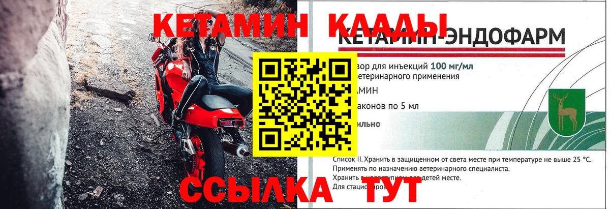КЕТАМИН VHQ Дагестанские Огни