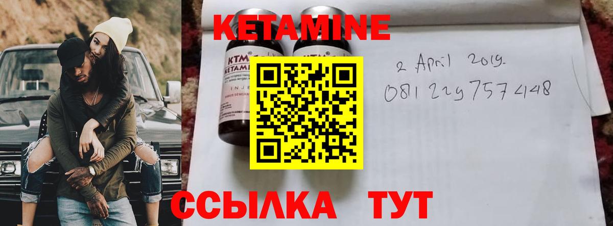 Кетамин VHQ Дагестанские Огни