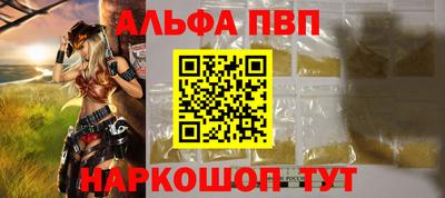 альфа пвп VHQ Берёзовский
