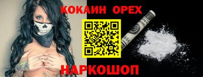 кокаин Бийск