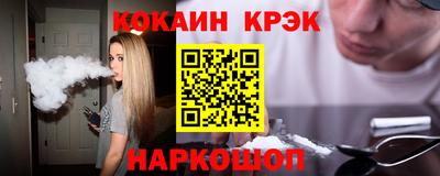 кокаин Бийск