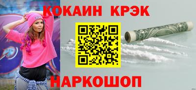 кокаин Бийск