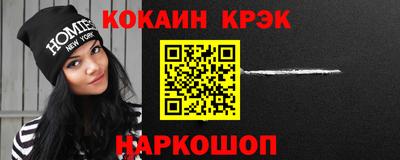 кокаин Бийск