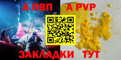 альфа пвп VHQ Берёзовский