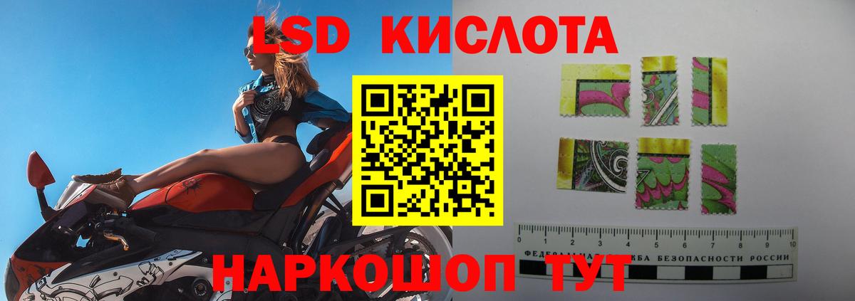 Лсд 25 экстази кислота Дагестанские Огни