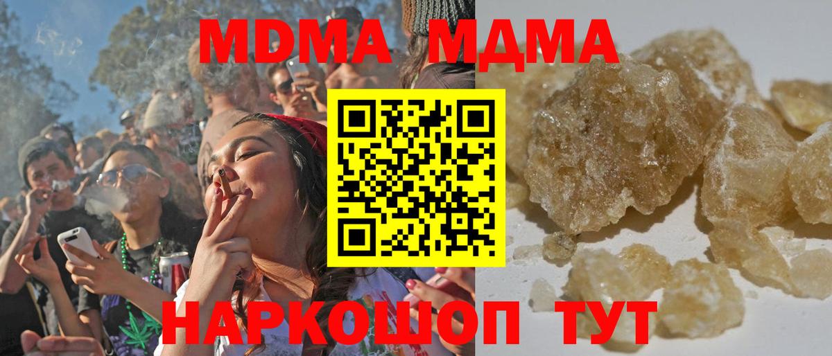 MDMA кристаллы Дагестанские Огни