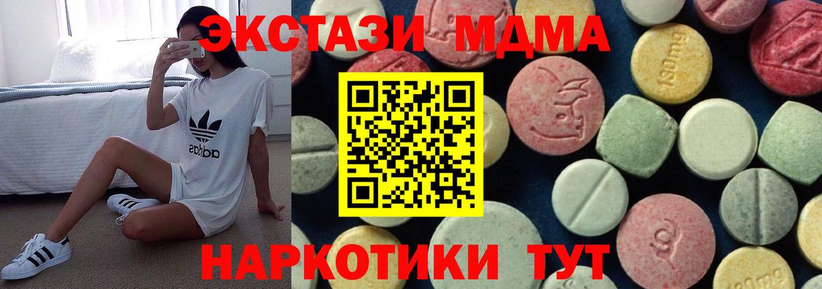 MDMA  МДМА молли  Вход с VPN  Дагестанские Огни  MDMA молли 
