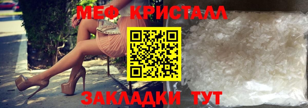 МЕФ мука  МЕФ  Дагестанские Огни  МЕФ кристаллы  Меф 