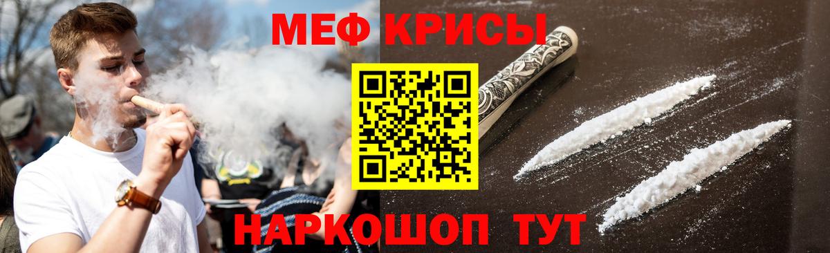 МЕФ кристаллы Дагестанские Огни