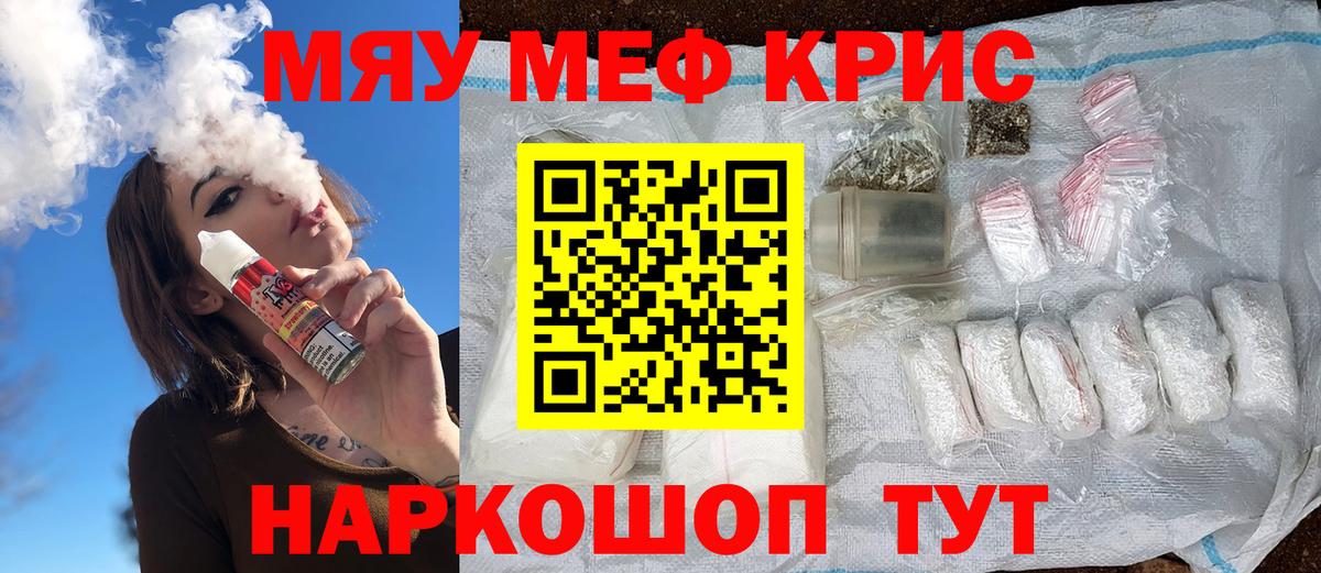 МЕФ мука  Меф  Дагестанские Огни  Вход с VPN  Мефедрон мяу мяу 