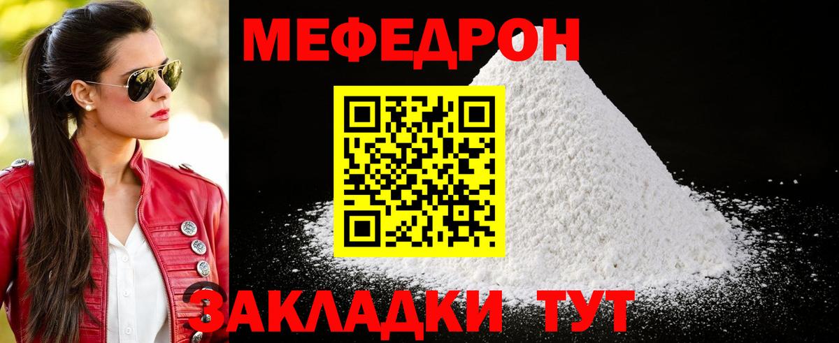 Меф мука Дагестанские Огни
