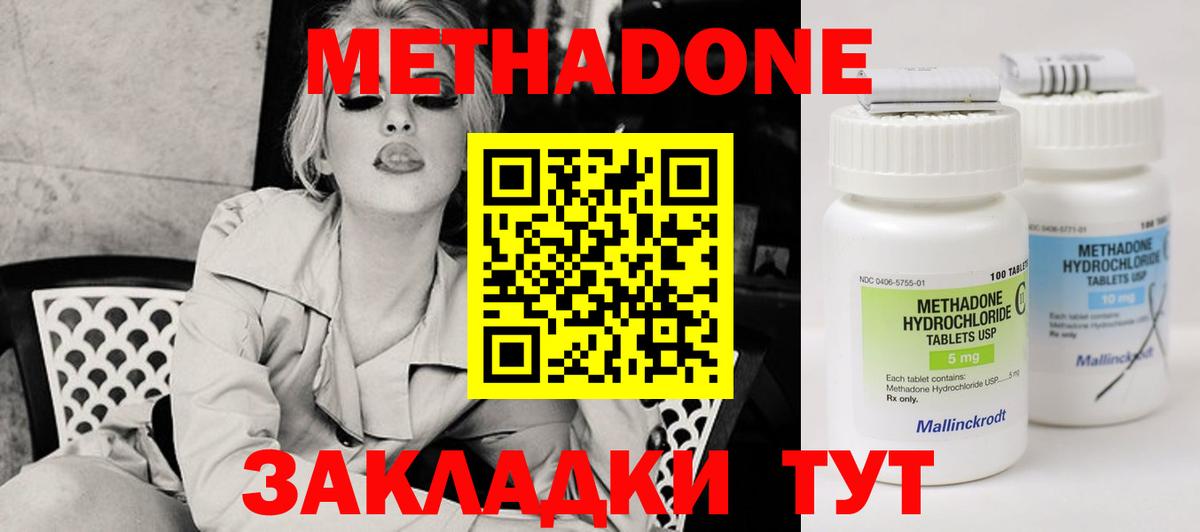 Метадон VHQ  Вход с VPN  мега ССЫЛКА  Дагестанские Огни 