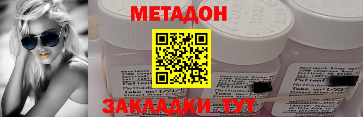 МЕТАДОН мёд Дагестанские Огни