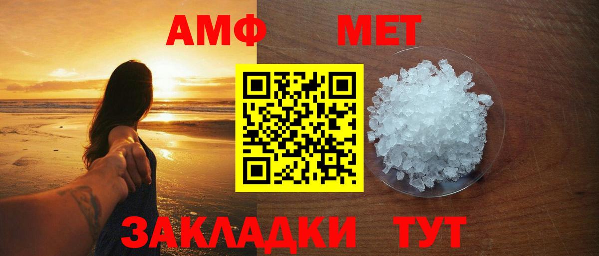 Метамфетамин мет  Метамфетамин мет  Метамфетамин  Дагестанские Огни 