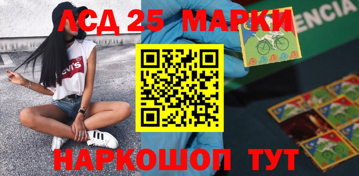 Марки 25I-NBOMe 1,8мг  Марки N-bome  Дагестанские Огни 