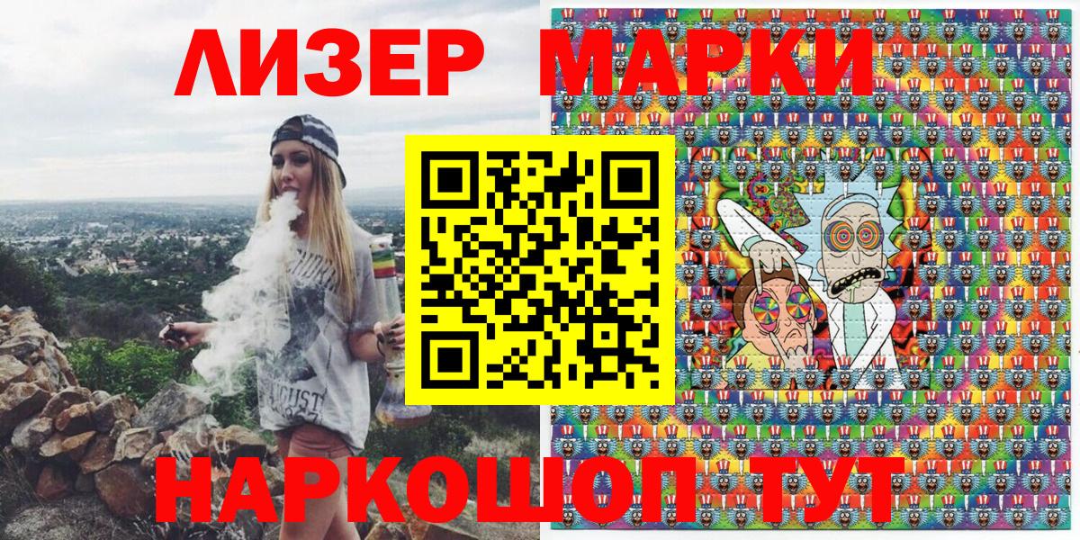 Марки NBOMe 1500мкг Дагестанские Огни