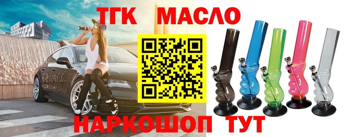 Дагестанские Огни  Дистиллят ТГК концентрат  где купить наркоту  Вход с VPN 
