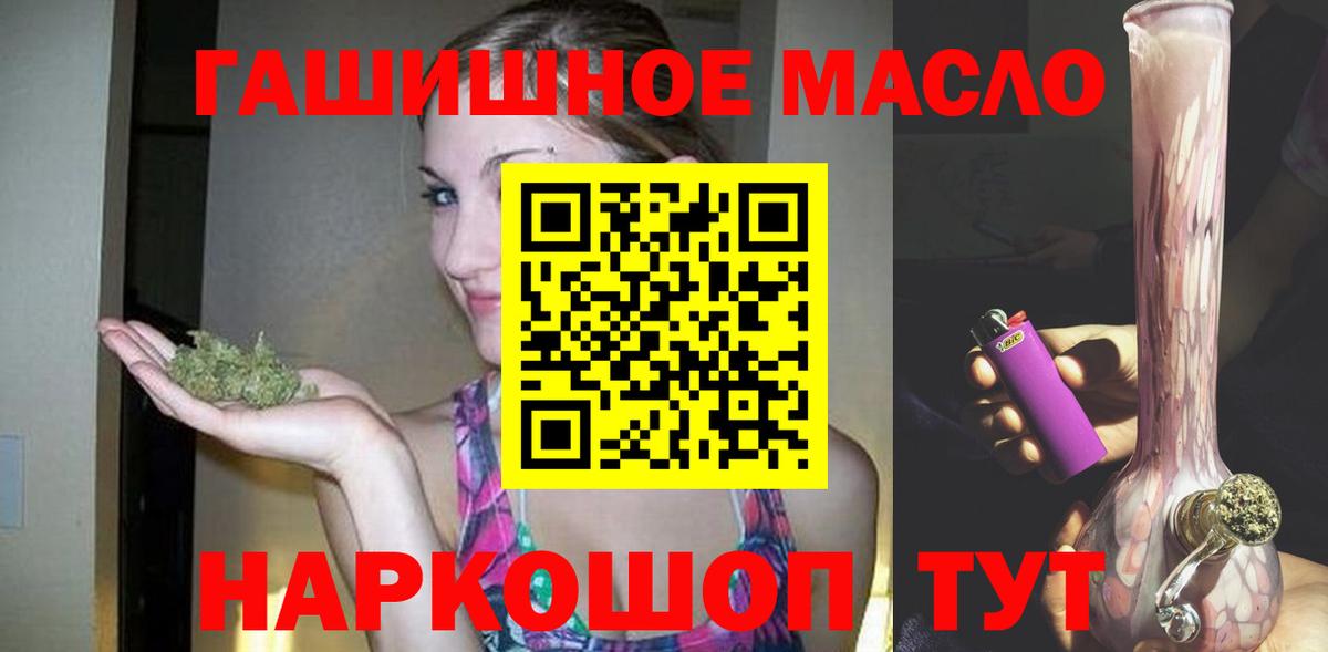 ТГК гашишное масло Дагестанские Огни